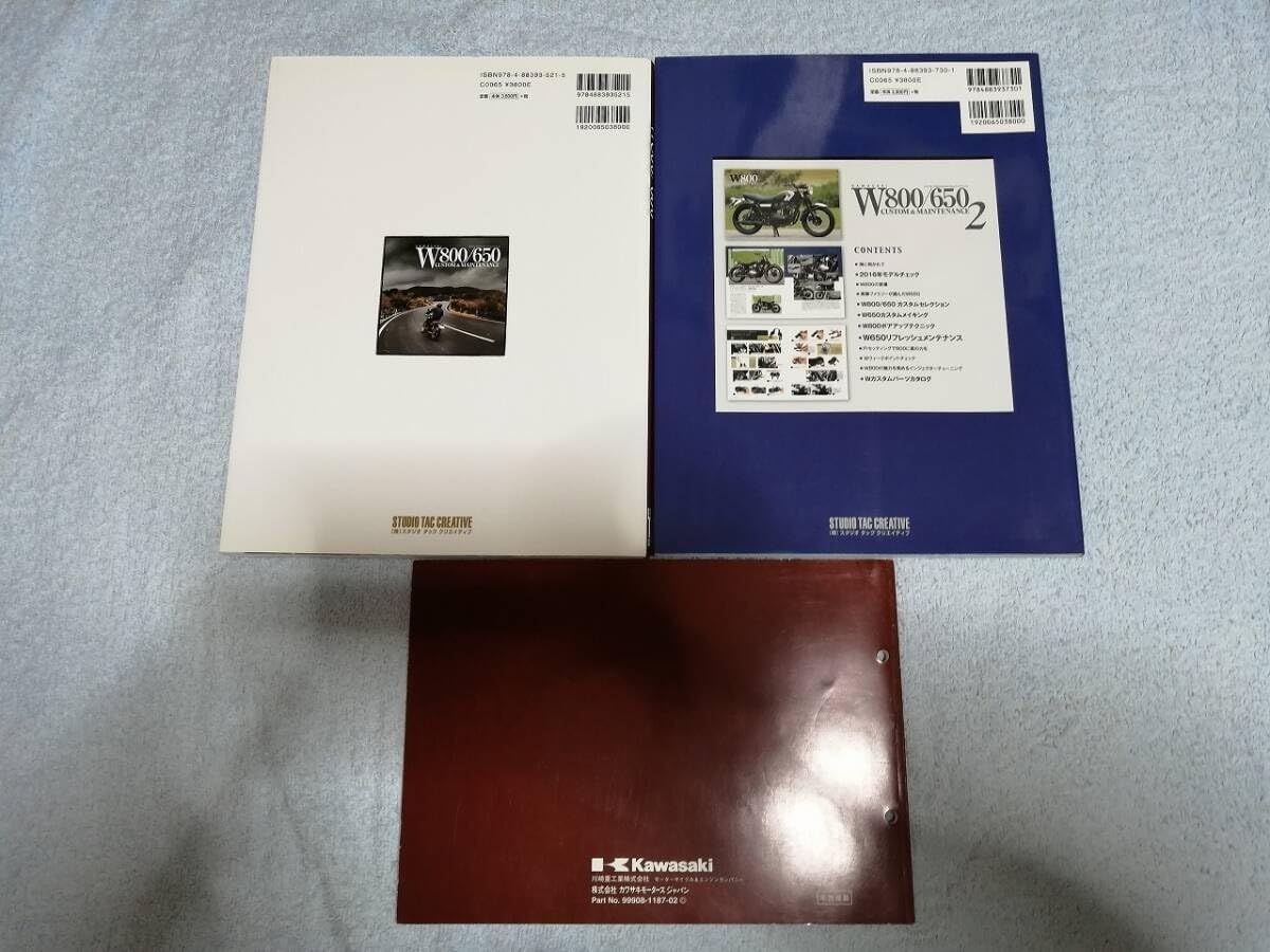Amazon | W800/W650 カスタム＆メンテナンス（2冊） パーツカタログ